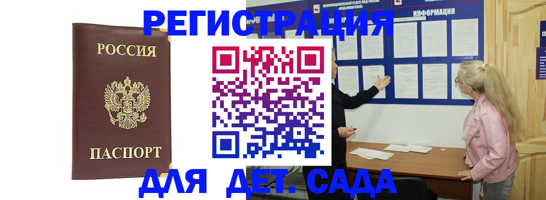 временная регистрация надежно в Октябрьском