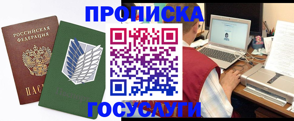 временная регистрация адрес в Октябрьском