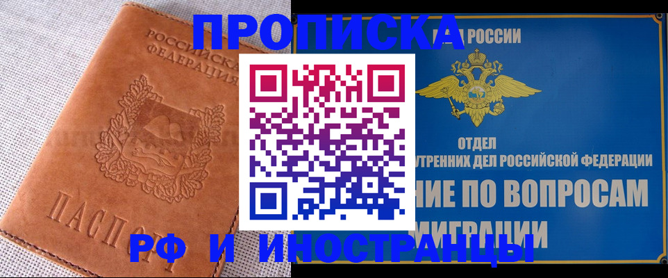 прописка для школы в Октябрьском