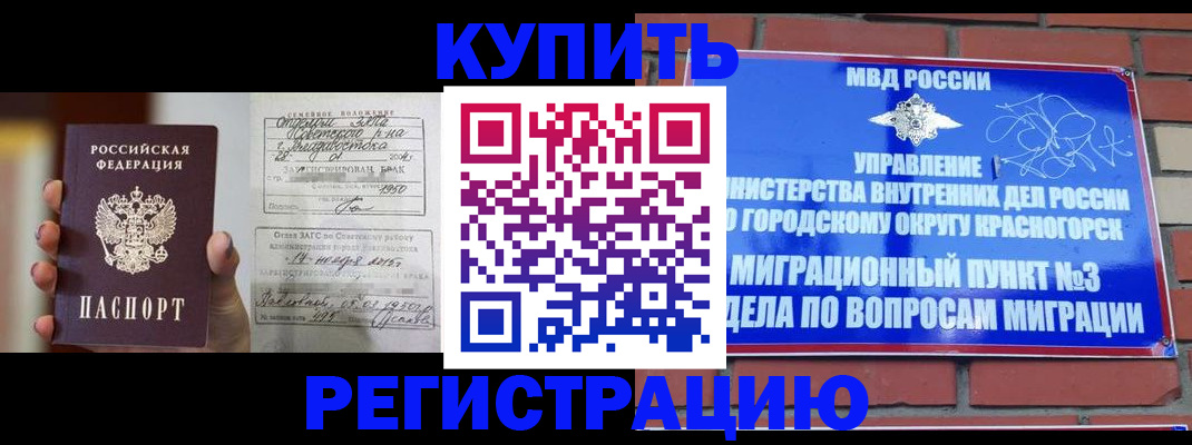 прописка в квартире в Октябрьском