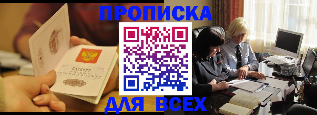 прописка паспорт в Октябрьском