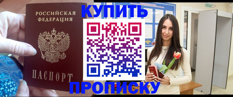 временная прописка в Октябрьском