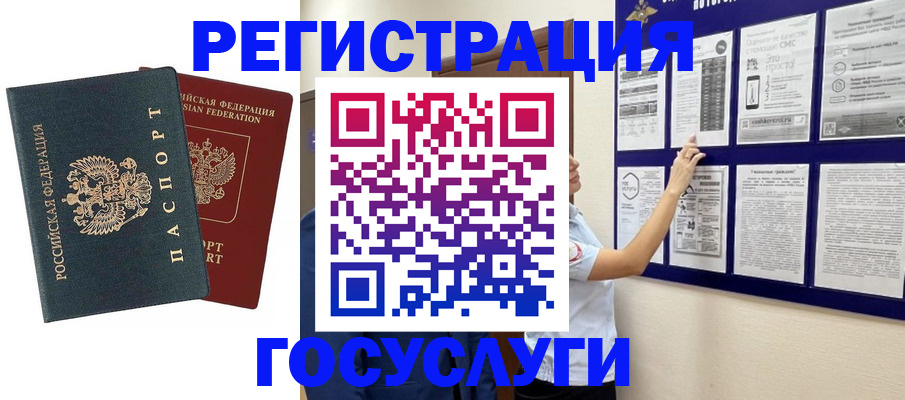 временная регистрация госуслуги в Октябрьском