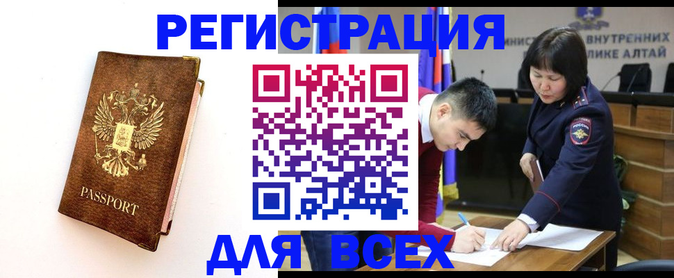 прописка паспорт в Октябрьском