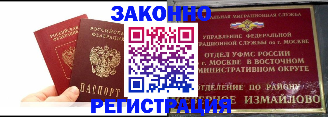 миграционный учет в Октябрьском
